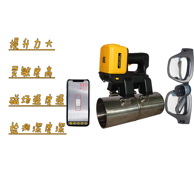 場景定制磁粉探傷儀：開啟工業檢測個性新篇