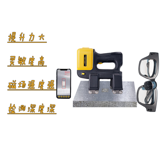 無線旋轉磁場探傷儀