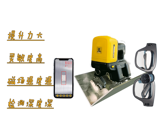 為什么角焊縫磁粉探傷儀是工業(yè)檢測的必備工具？